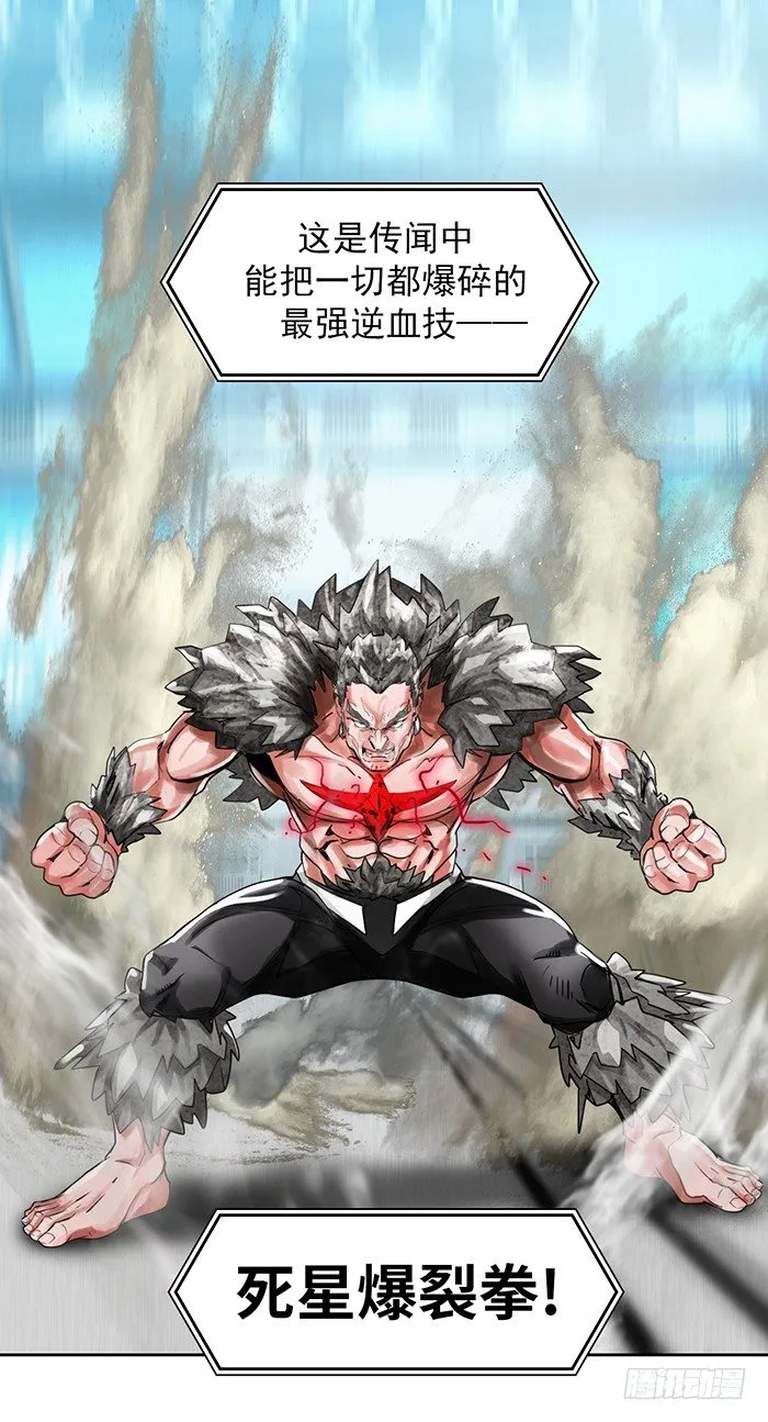 第3回 绝地反击(上) 第8页