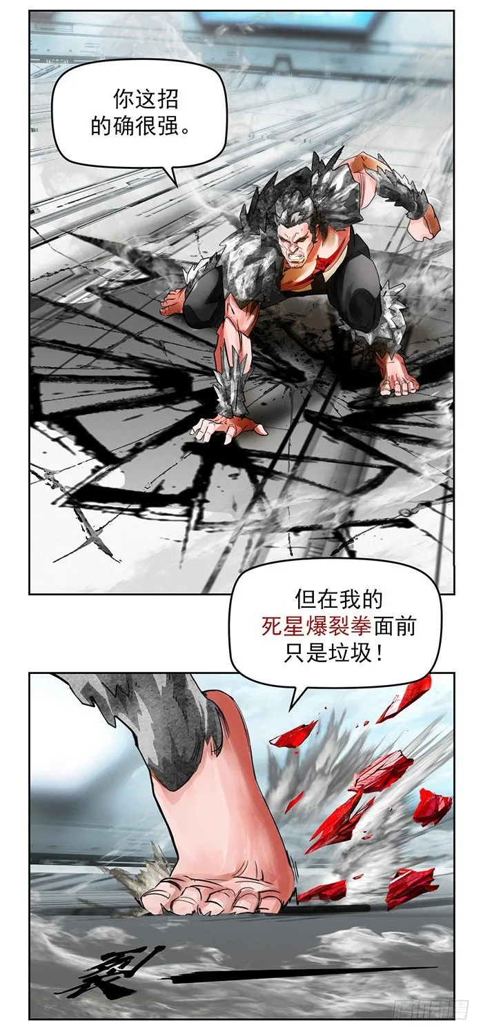 第3回 绝地反击(上) 第11页