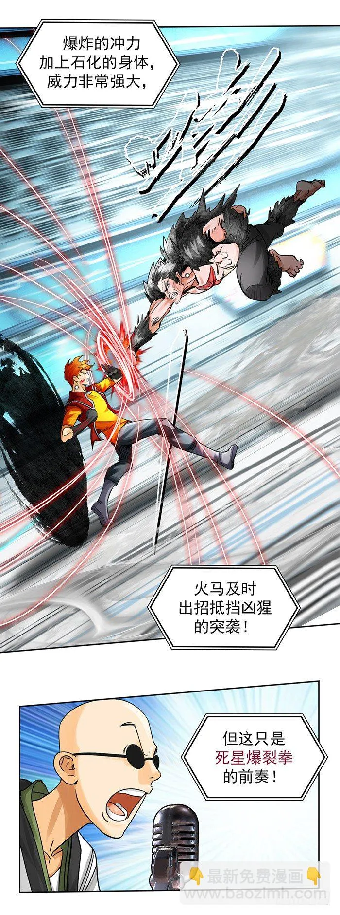 第3回 绝地反击(上) 第16页