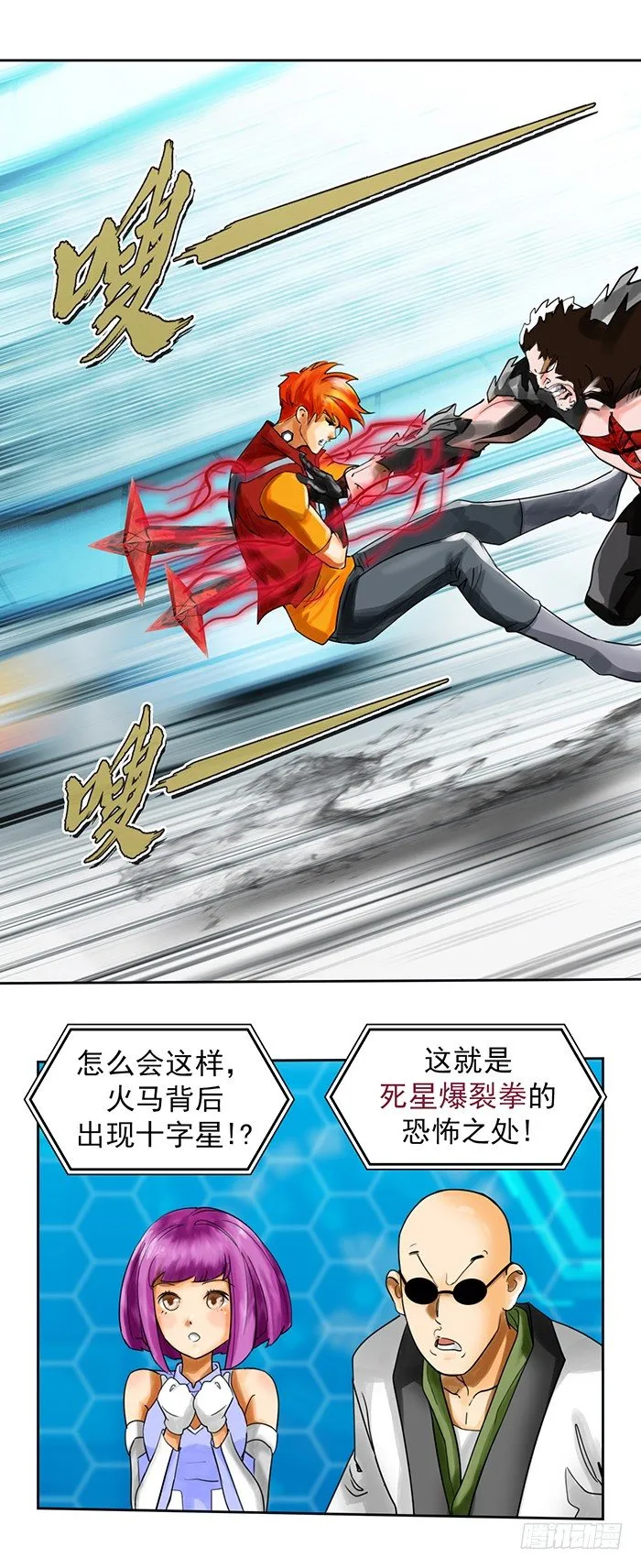 第3回 绝地反击(上) 第19页