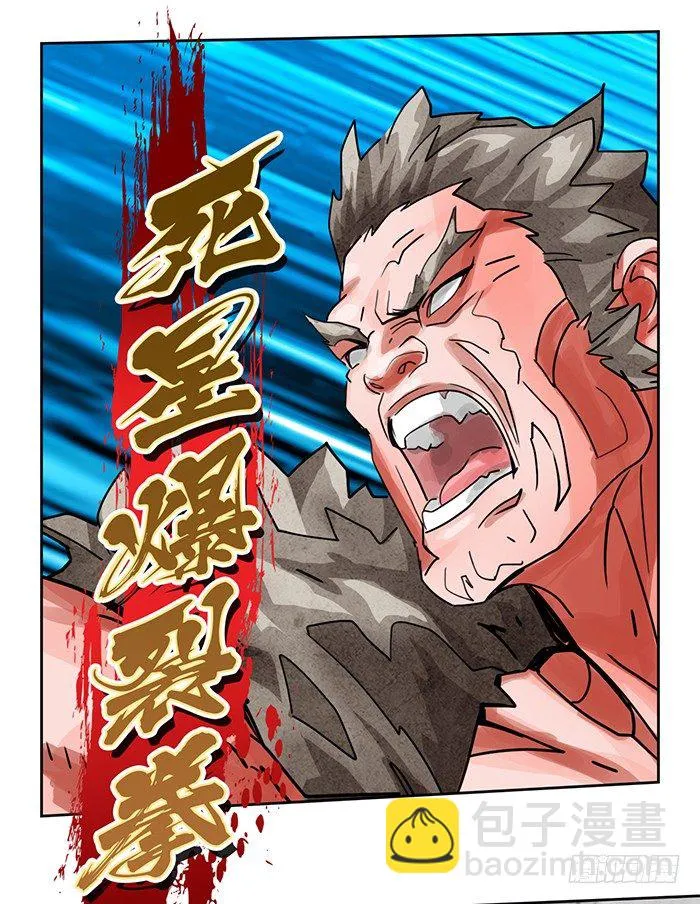 第3回 绝地反击(上) 第21页