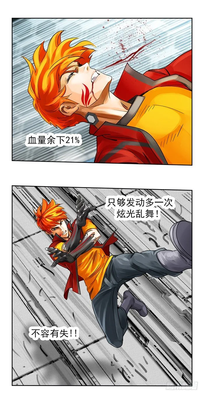 第3回 绝地反击(上) 第26页