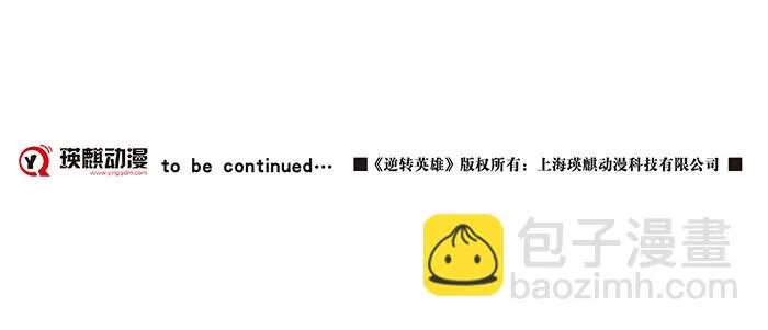 第3回 绝地反击(下) 第27页