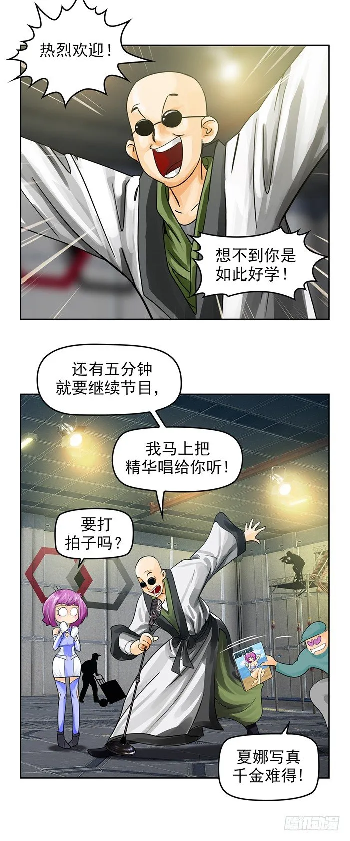 第4回 凶猩殒落（下） 第15页