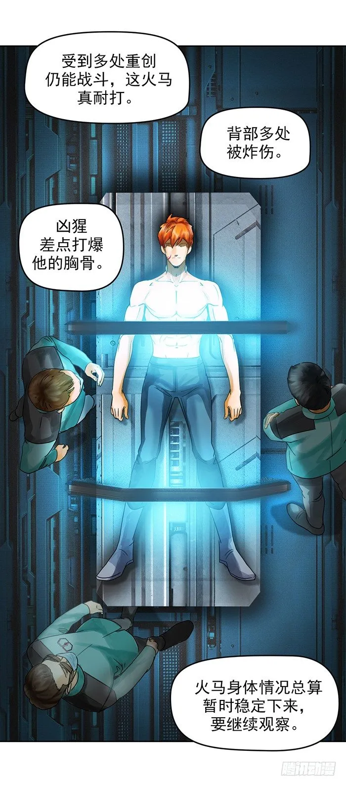 第4回 凶猩殒落（下） 第16页