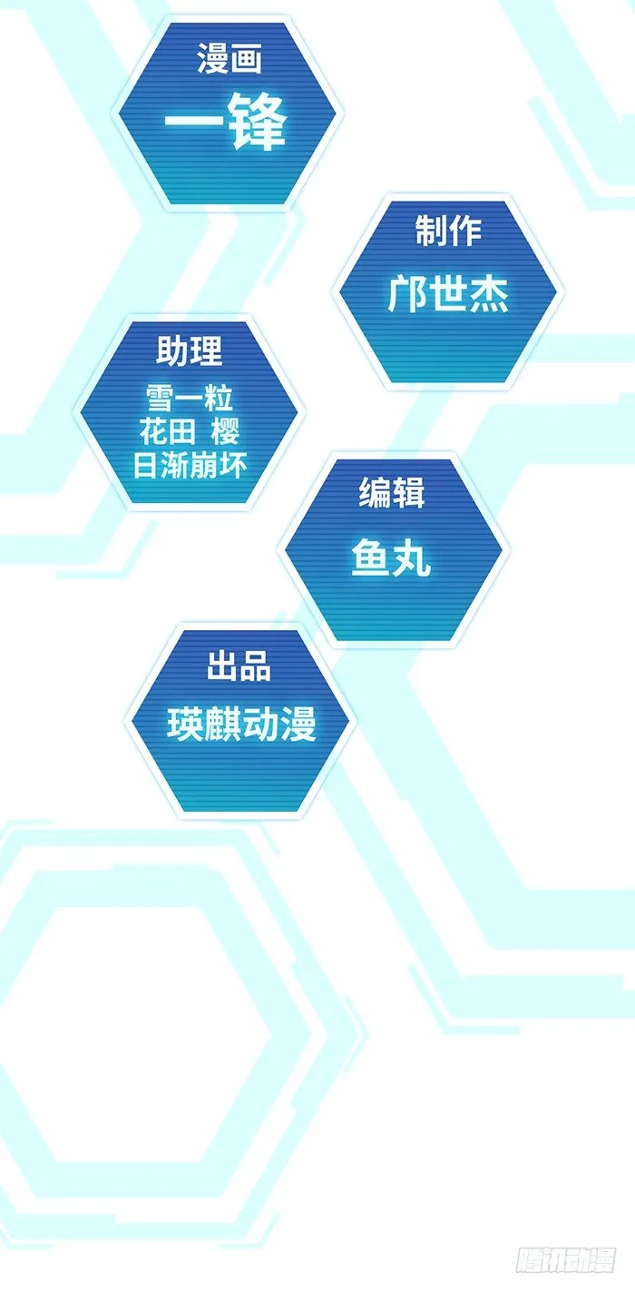 第5回 恶魔的力量（上） 第6页
