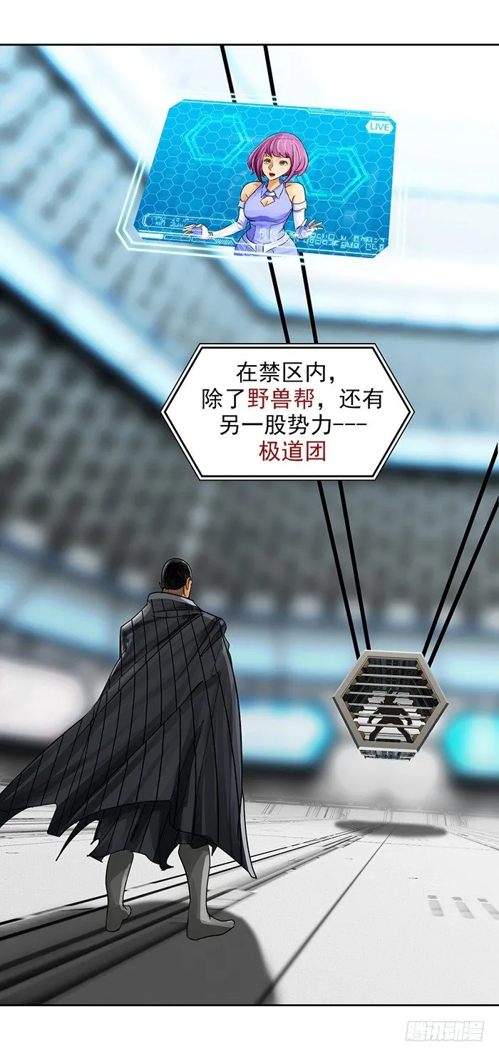 第5回 恶魔的力量（下） 第2页