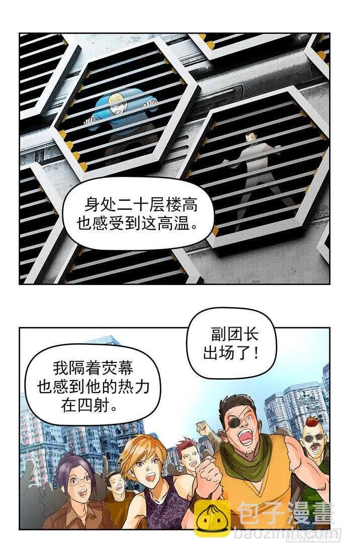 第5回 恶魔的力量（下） 第4页