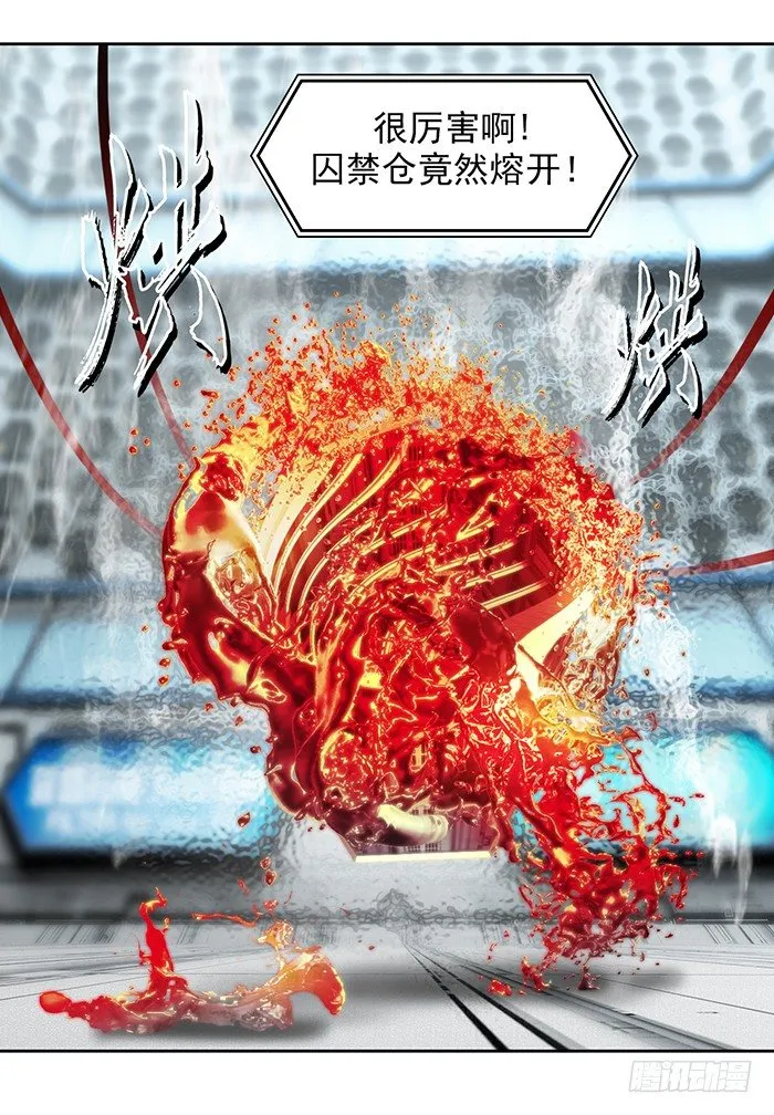 第5回 恶魔的力量（下） 第5页