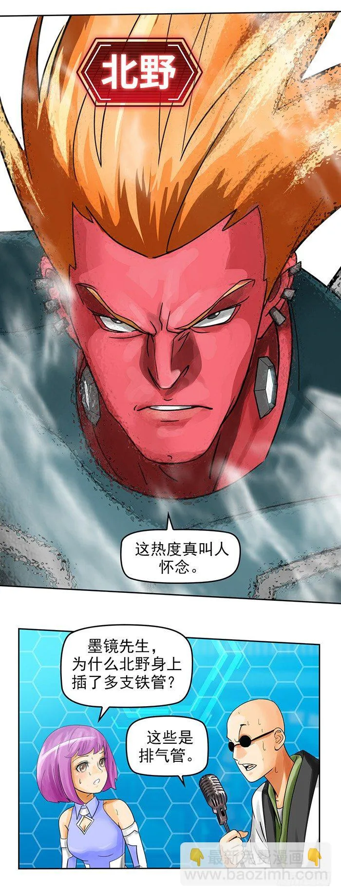 第5回 恶魔的力量（下） 第7页