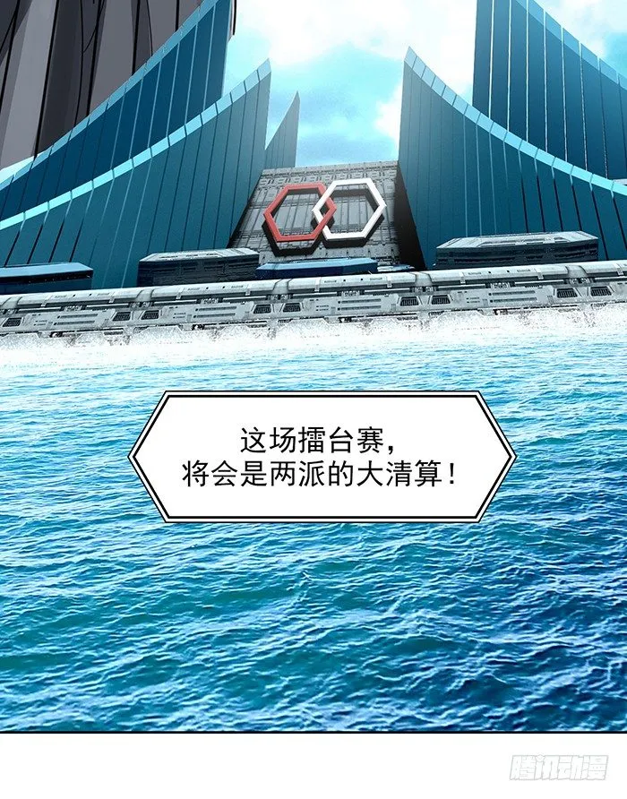 第5回 恶魔的力量（下） 第11页