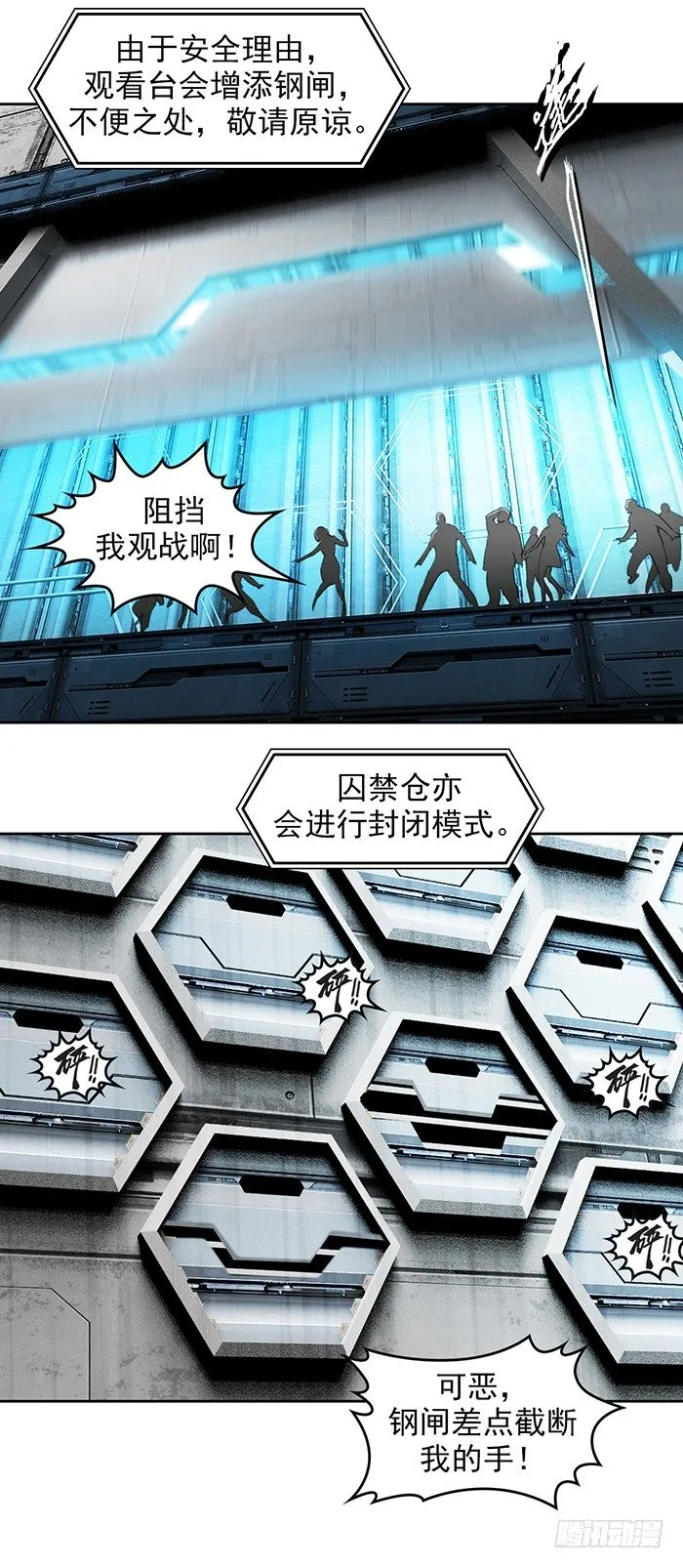 第5回 恶魔的力量（下） 第19页