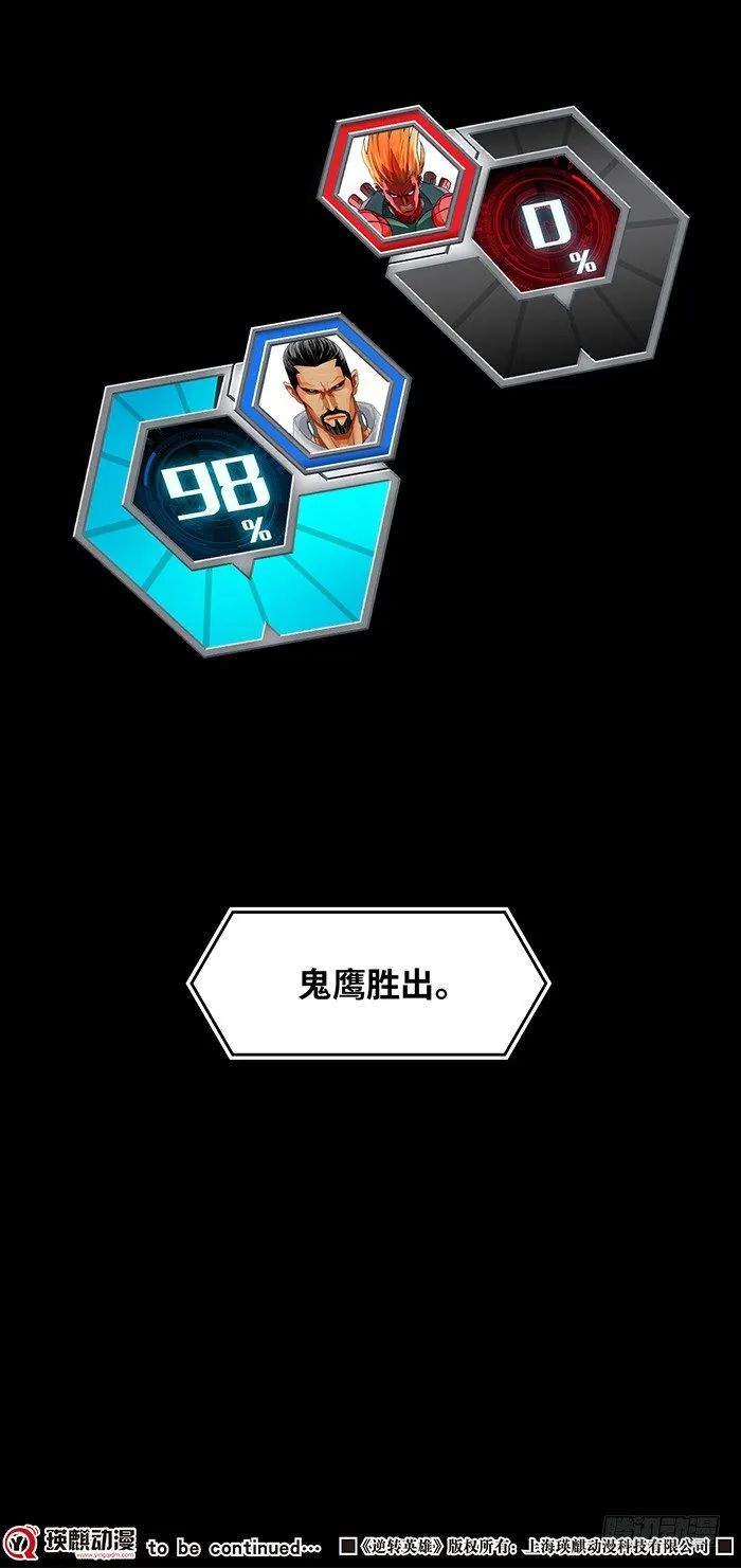 第5回 恶魔的力量（下） 第29页