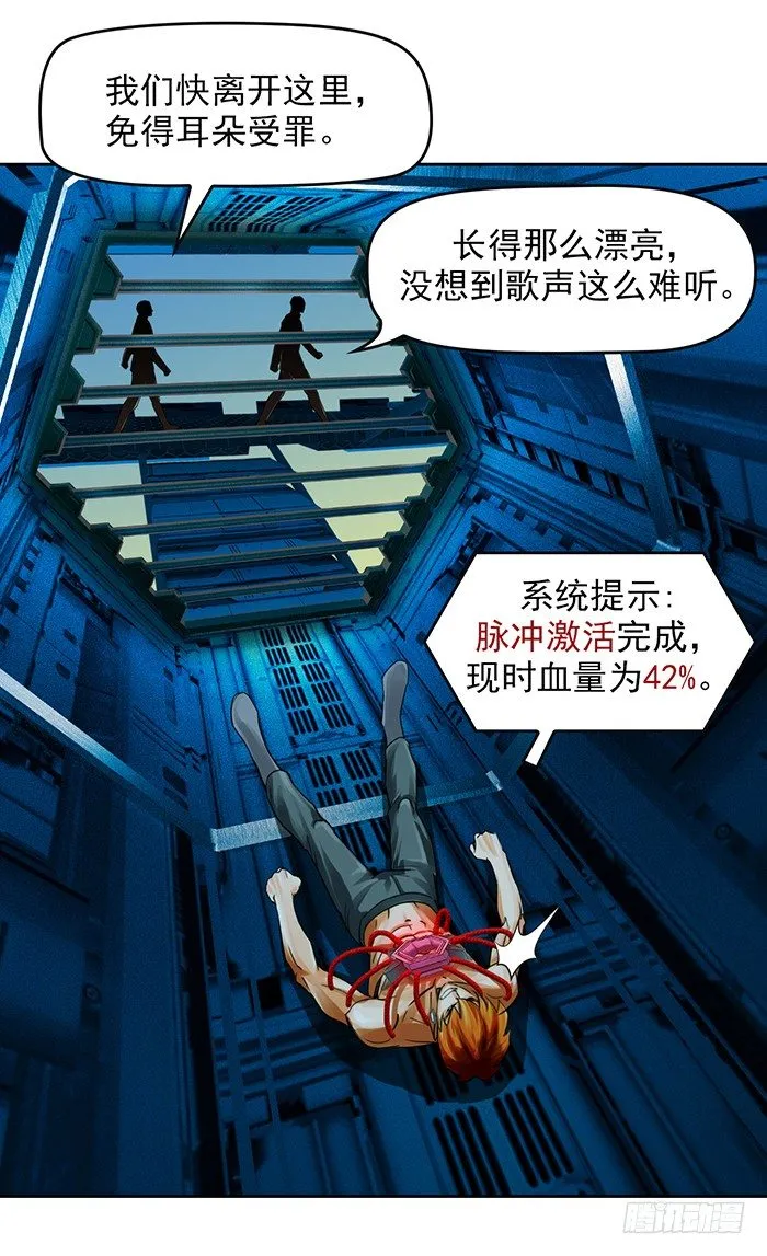 第6回 目标与成为目标（上） 第18页