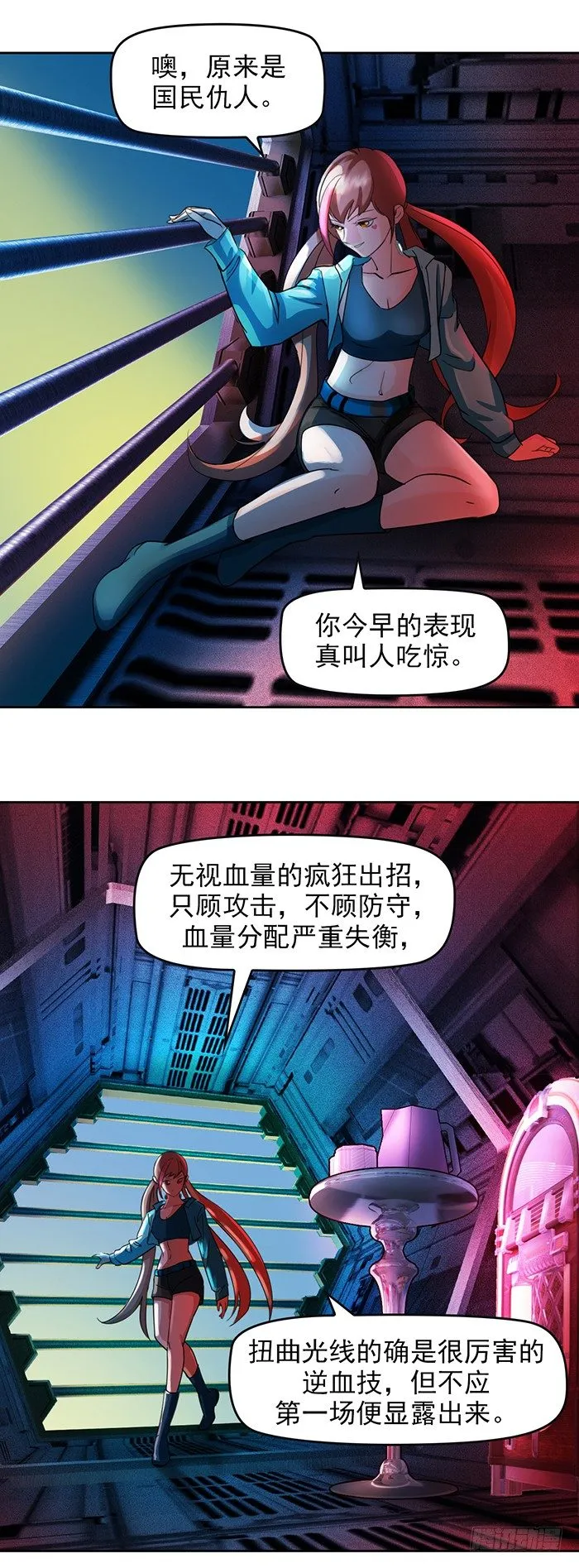 第6回 目标与成为目标（下） 第2页