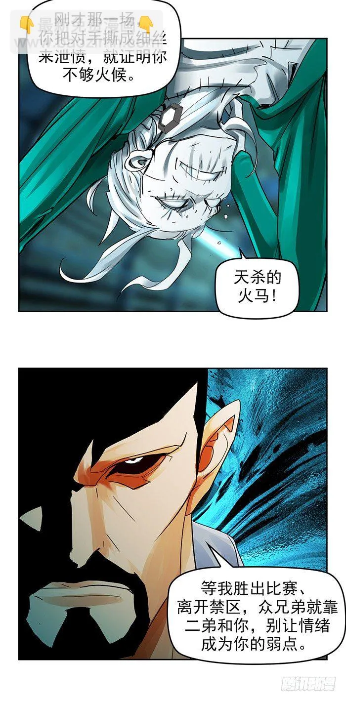 第6回 目标与成为目标（下） 第9页