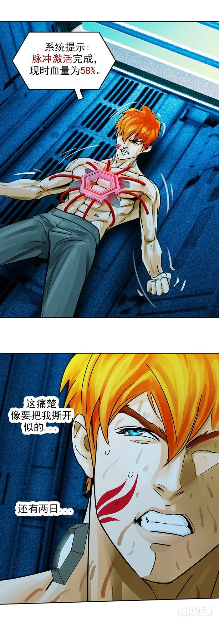 第6回 目标与成为目标（下） 第14页