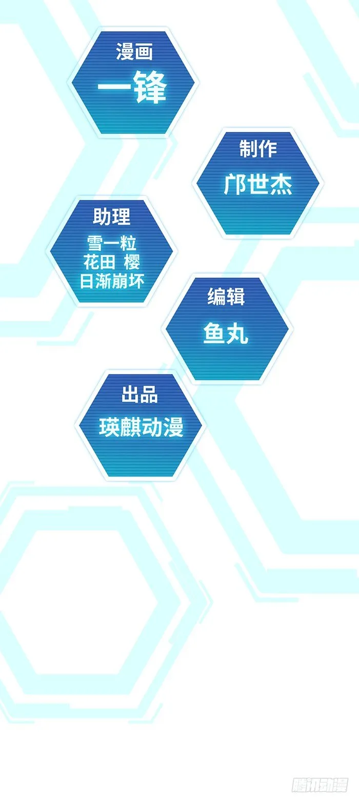 第7回 千眼触手（上） 第2页