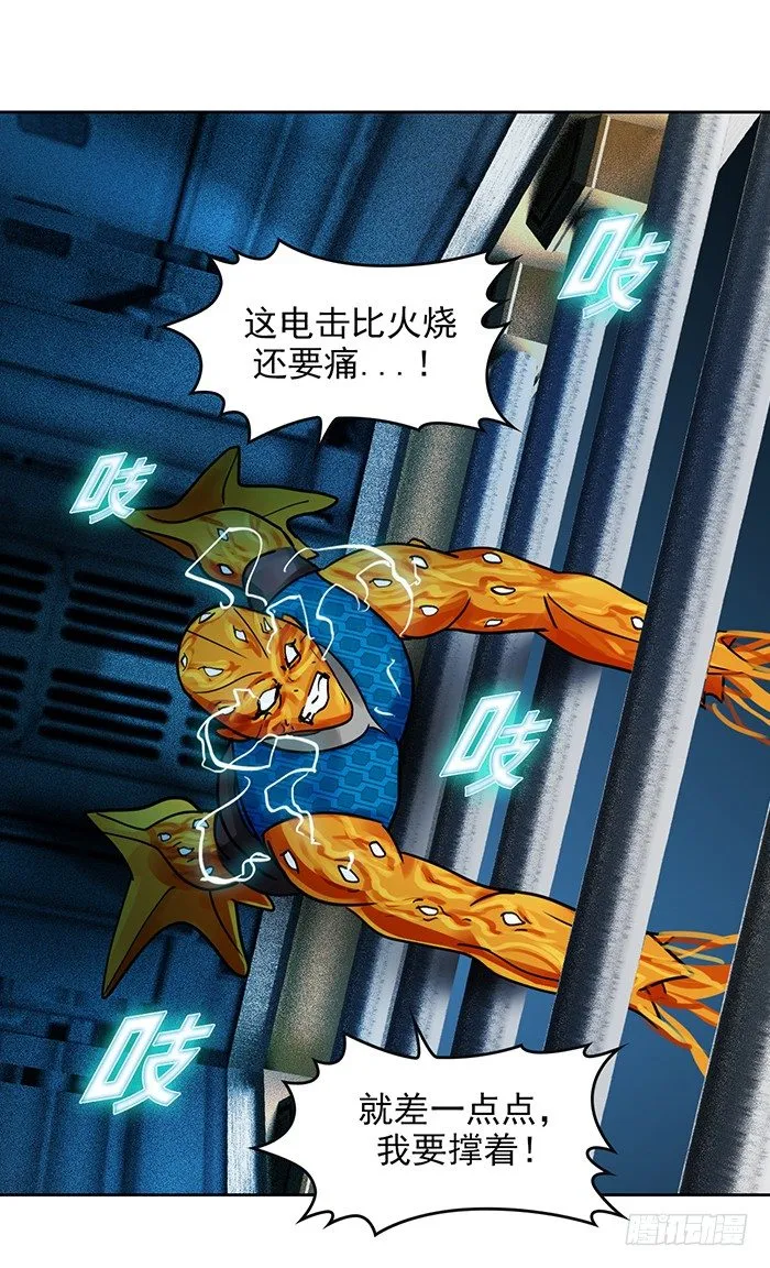 第7回 千眼触手（上） 第11页