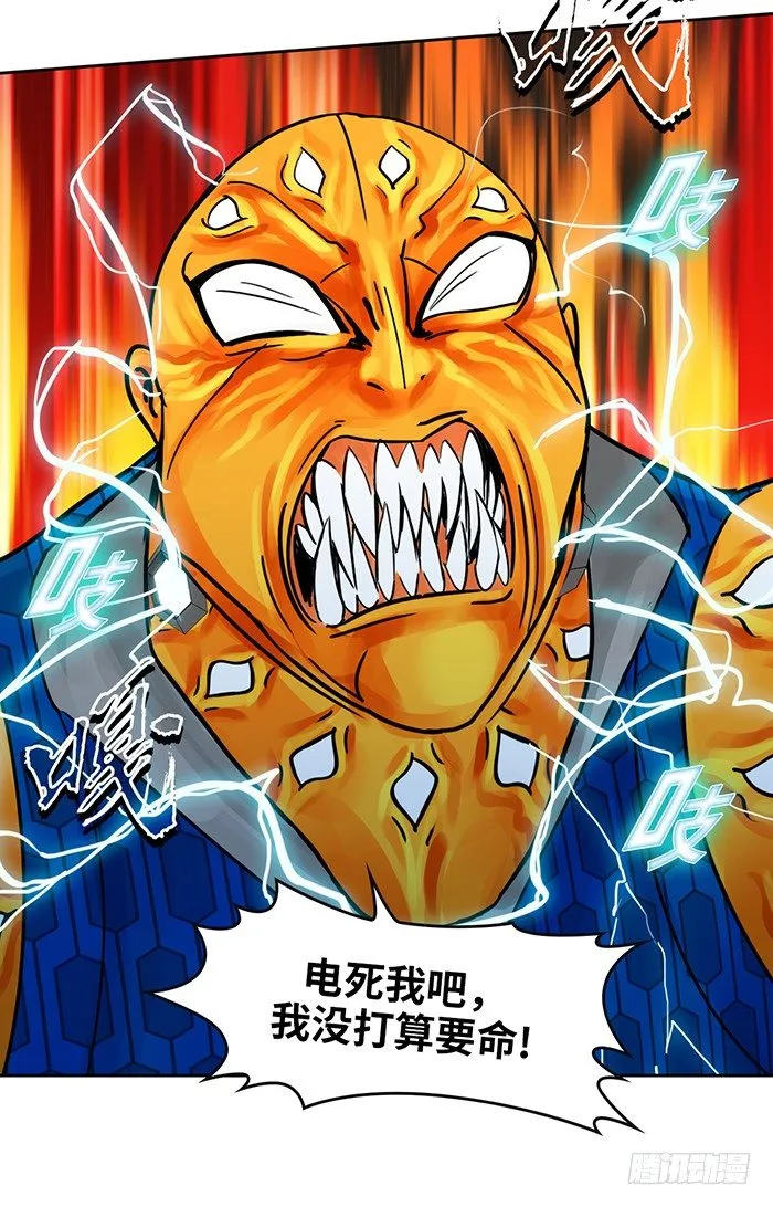 第7回 千眼触手（上） 第23页