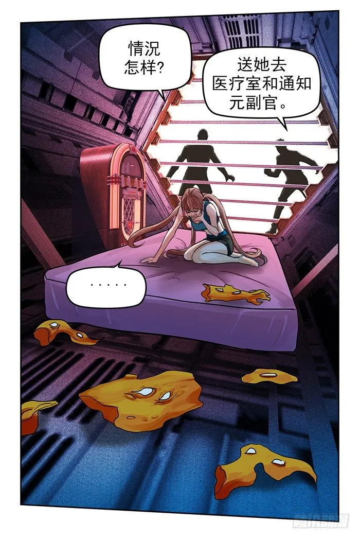 第7回 千眼触手（下） 第2页