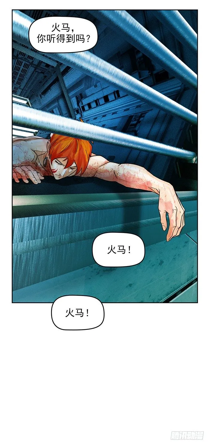 第7回 千眼触手（下） 第4页