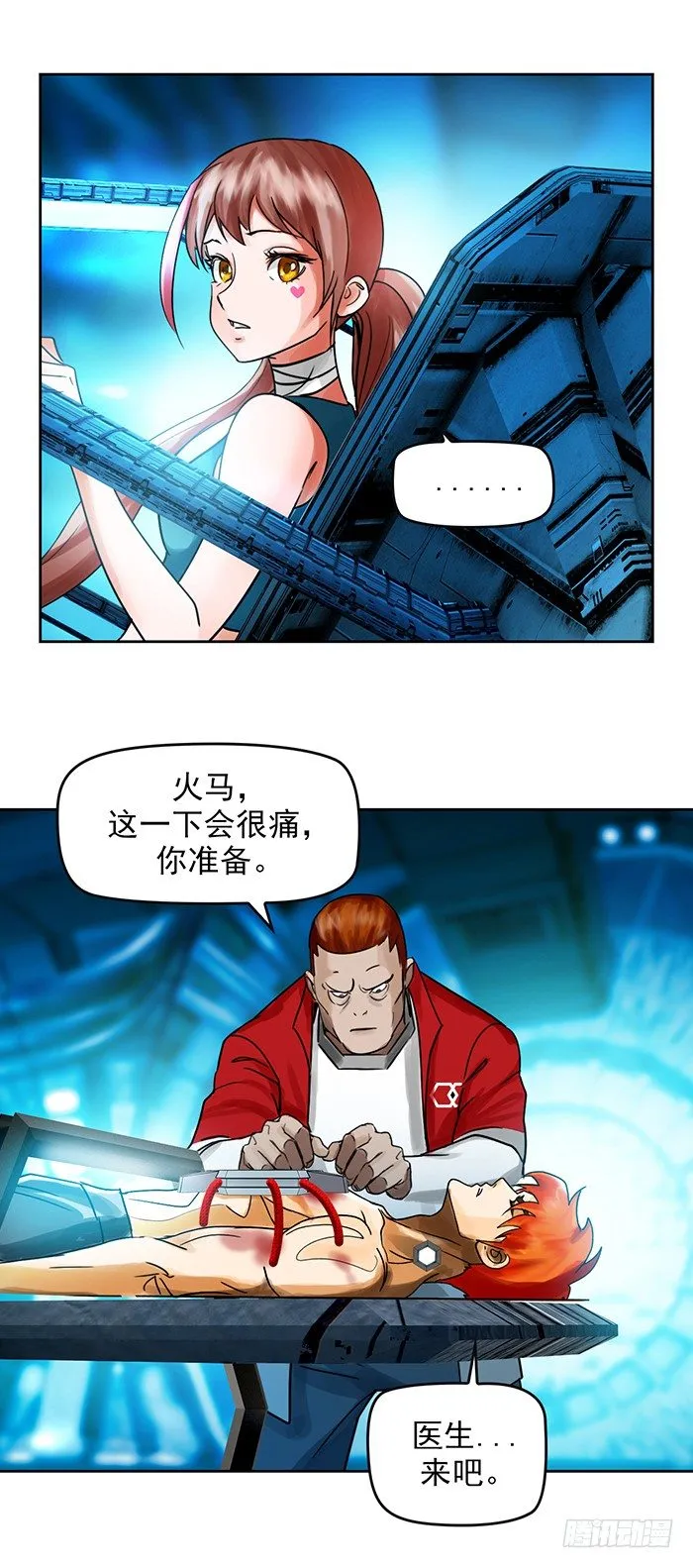 第7回 千眼触手（下） 第17页