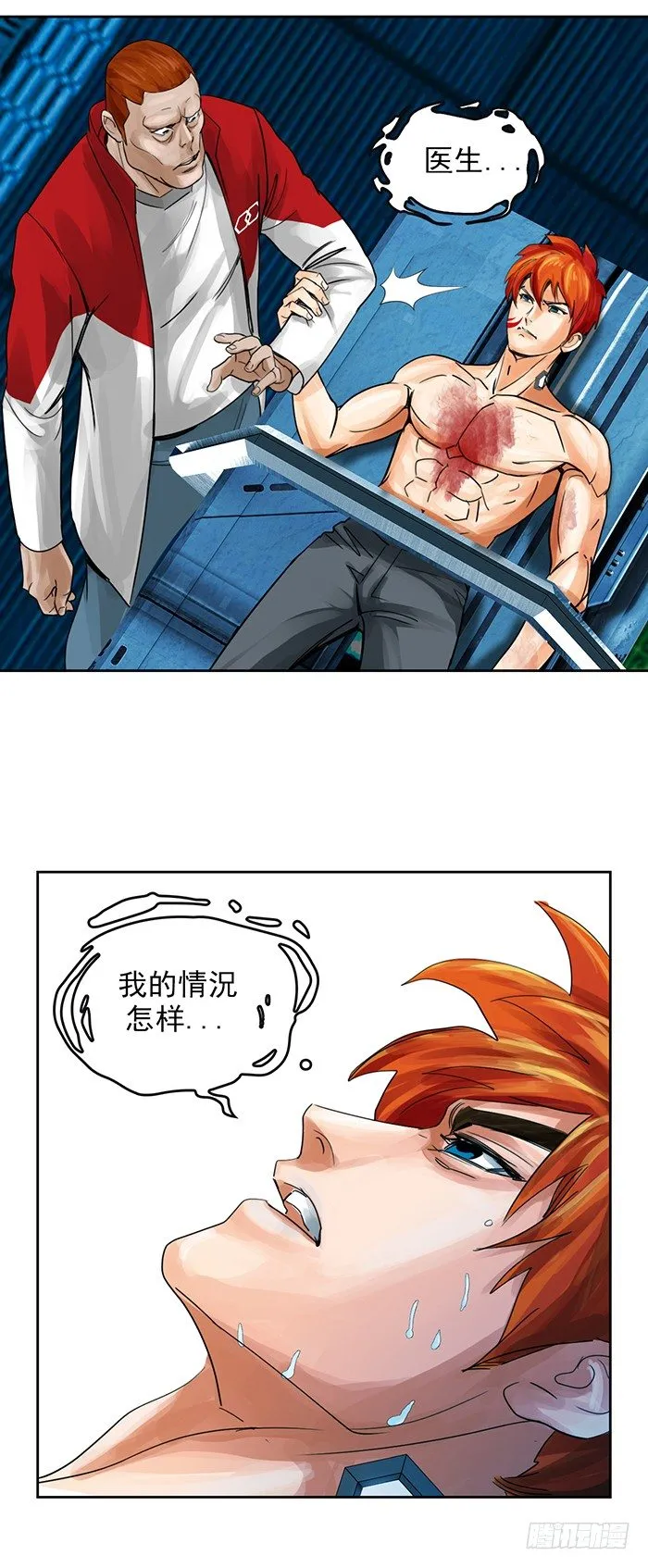 第7回 千眼触手（下） 第21页