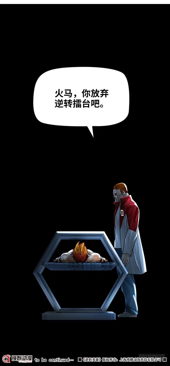 第7回 千眼触手（下） 第23页