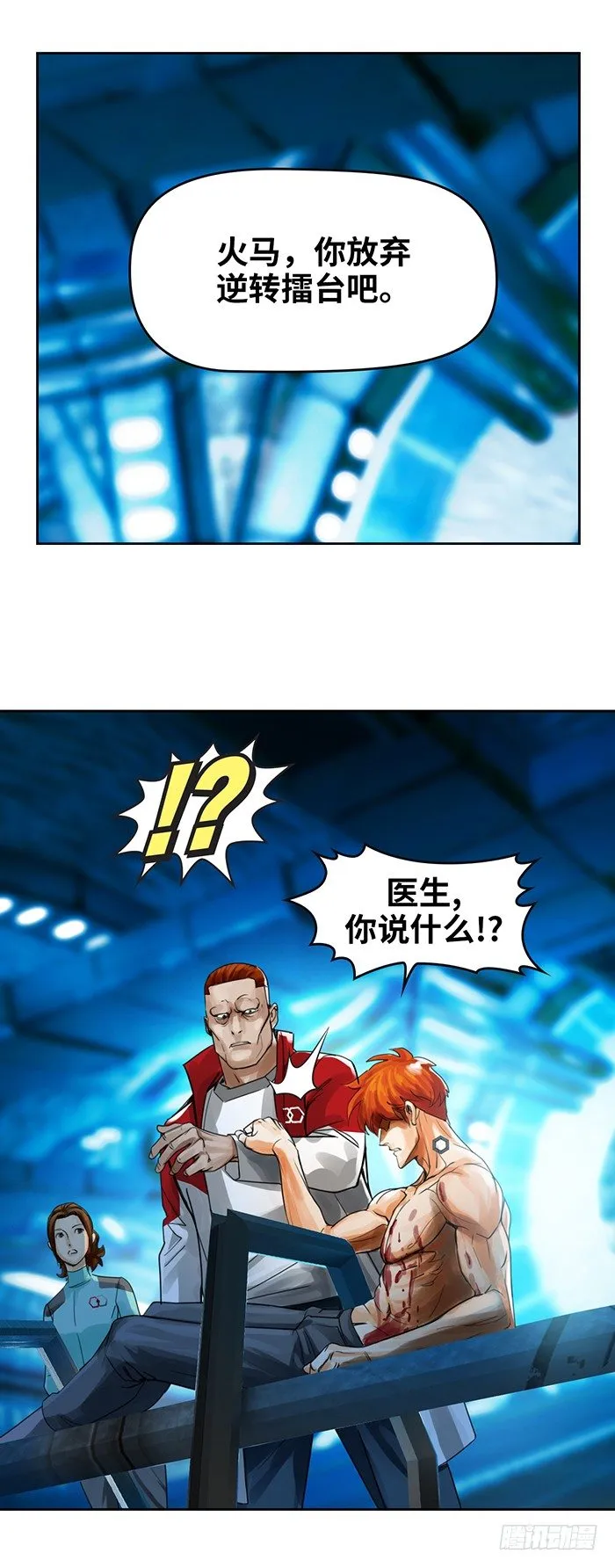 第八回 她的名字(上) 第3页