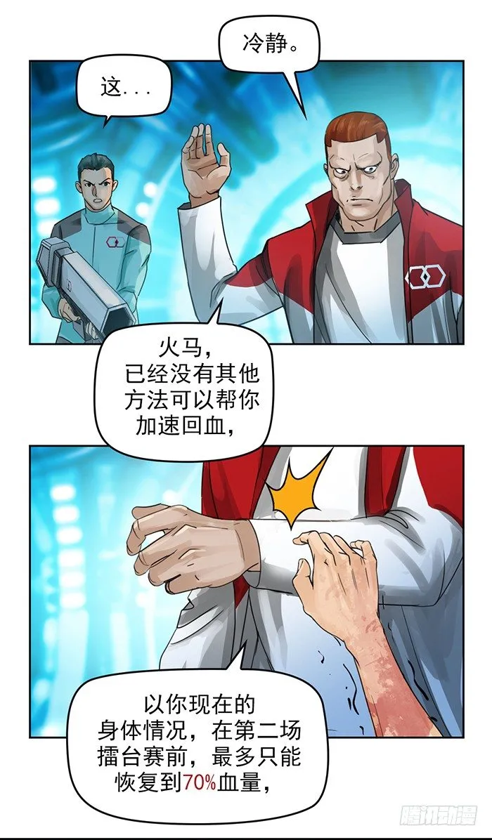 第八回 她的名字(上) 第5页