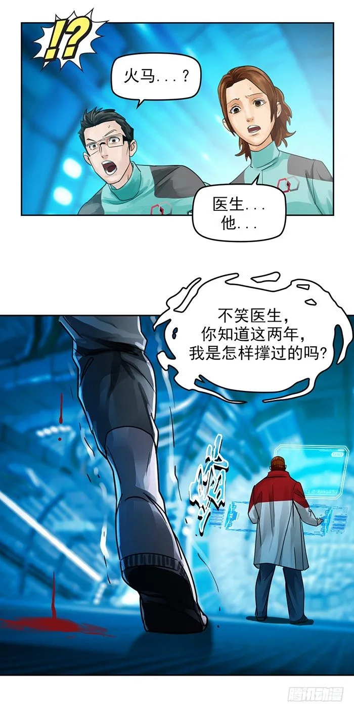第八回 她的名字(上) 第7页