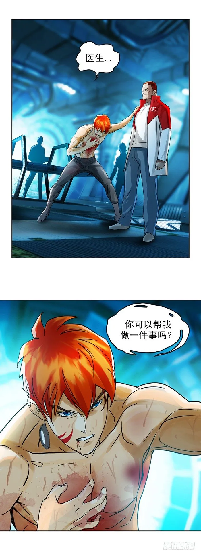 第八回 她的名字(上) 第10页