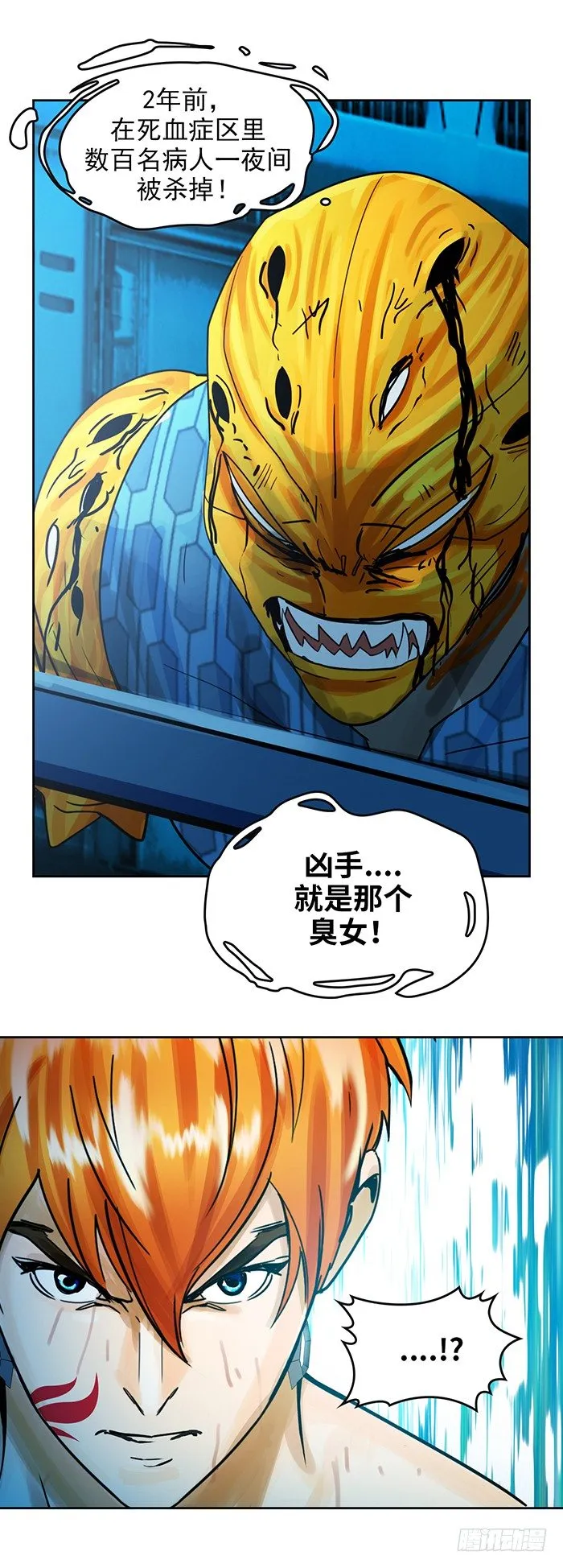 第八回 她的名字(上) 第17页