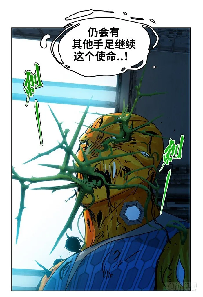 第八回 她的名字(上) 第20页