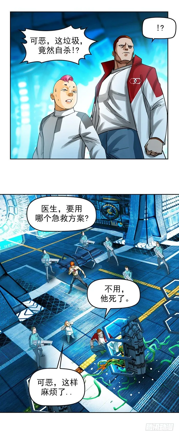 第八回 她的名字(上) 第22页