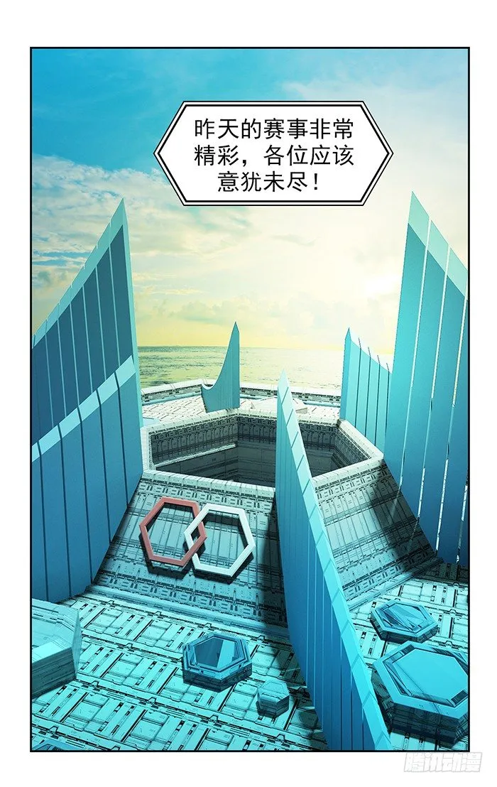第八回 她的名字(下) 第8页