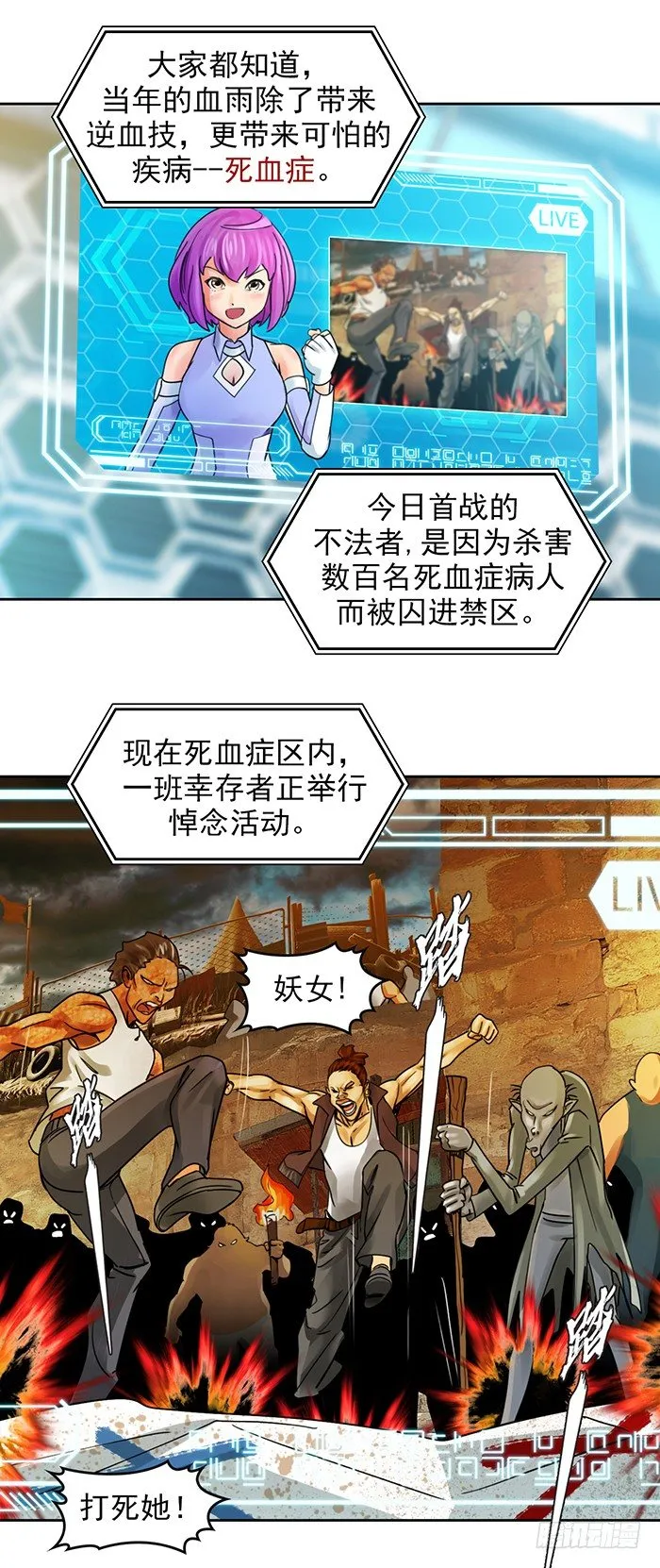 第八回 她的名字(下) 第14页