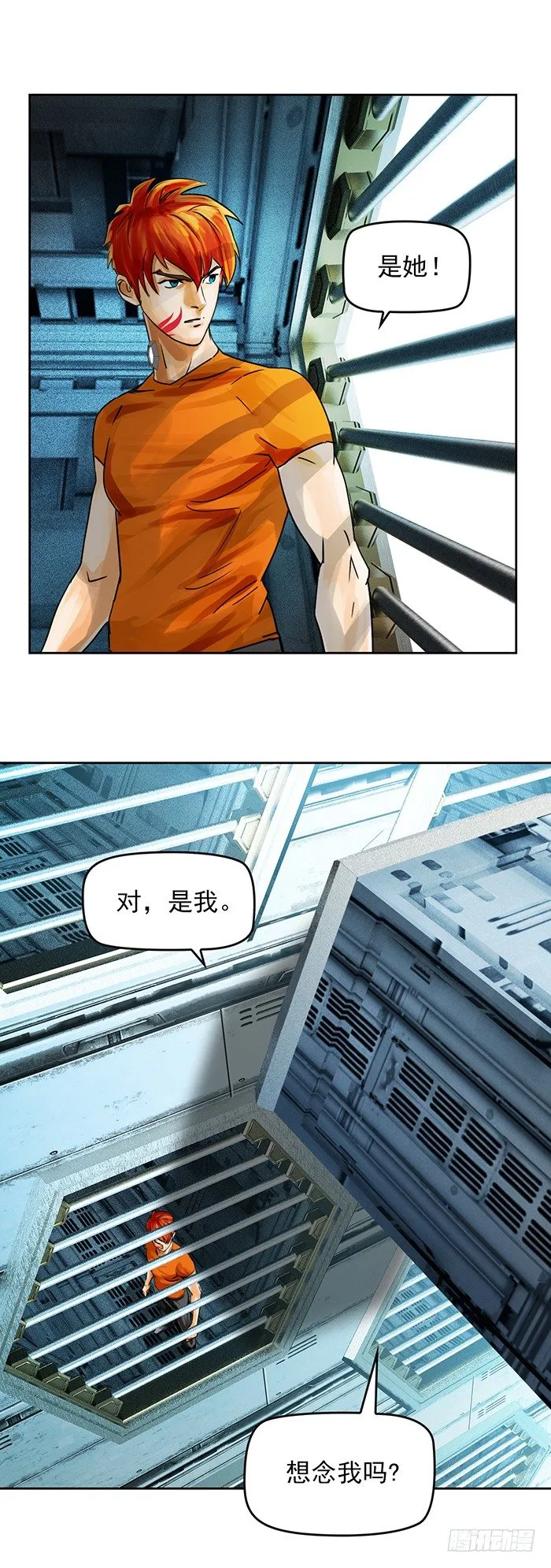 第八回 她的名字(下) 第17页