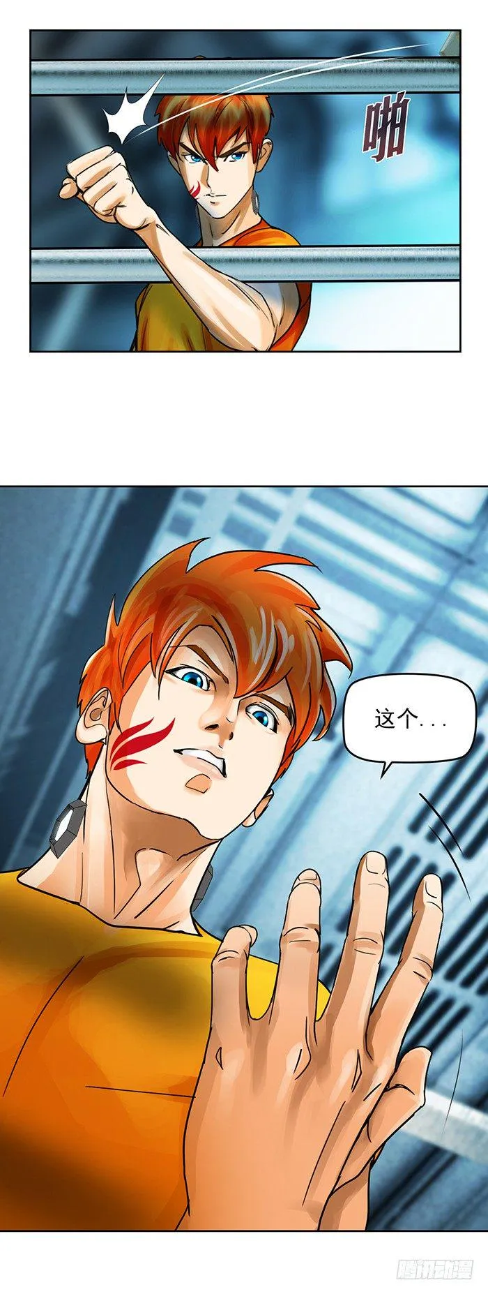 第八回 她的名字(下) 第23页