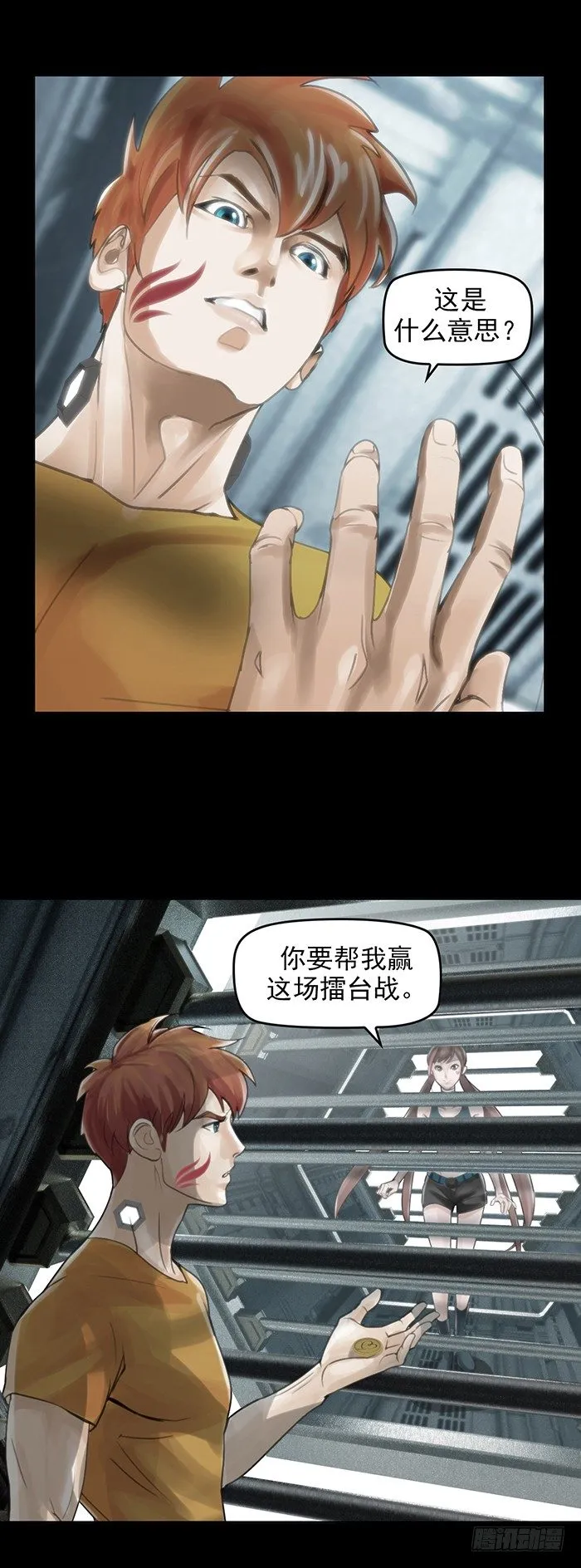 第九话 coco的危机（上） 第27页