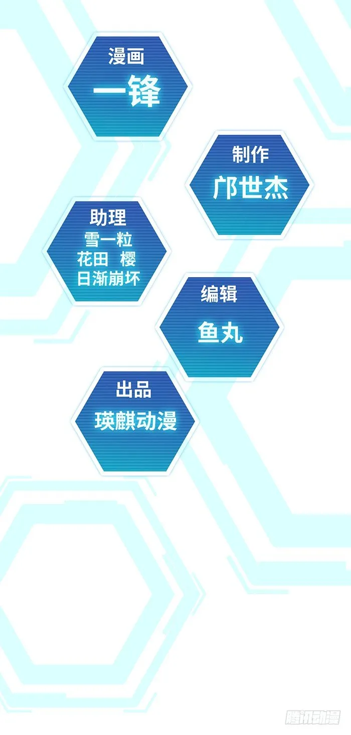 第十话 一分钟（上） 第2页