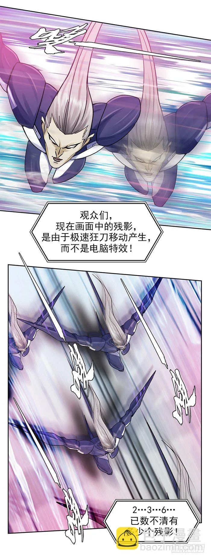 第十话 一分钟（上） 第14页
