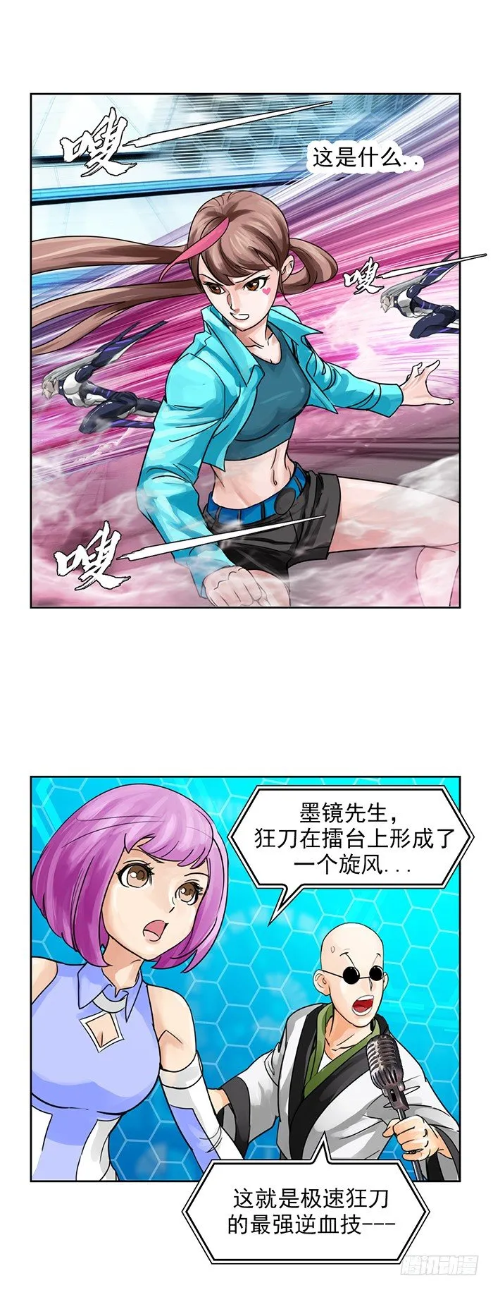 第十话 一分钟（上） 第16页