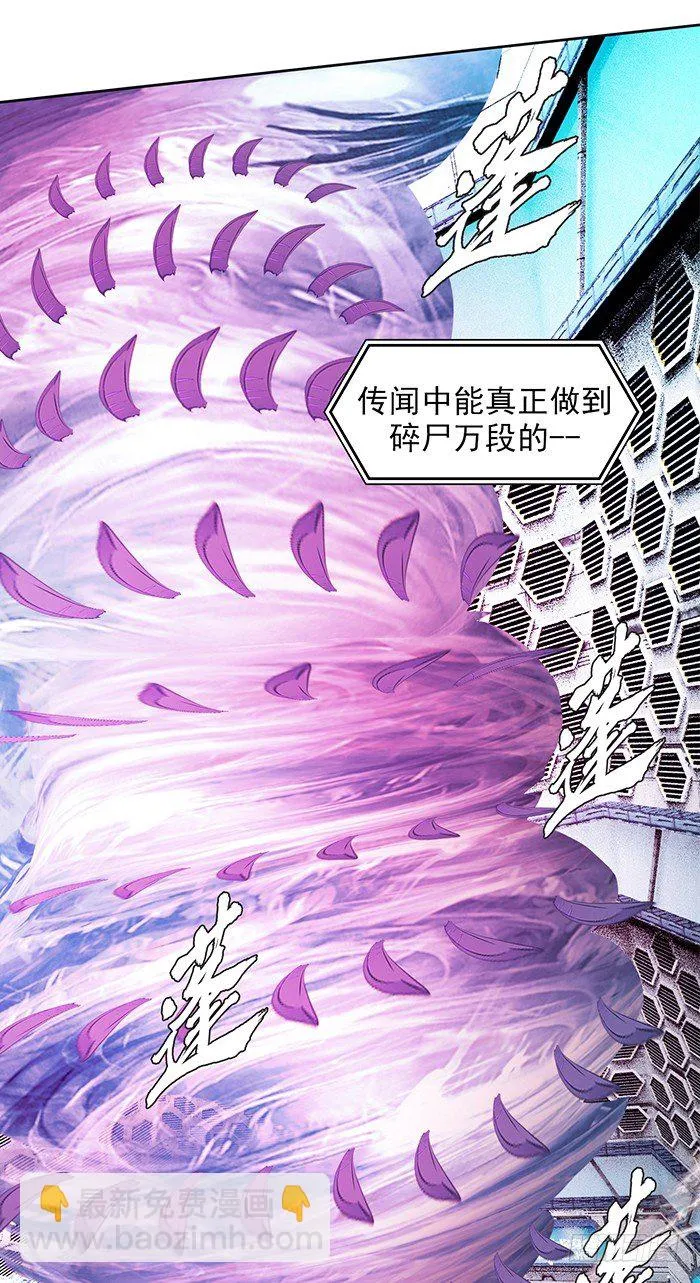 第十话 一分钟（上） 第17页