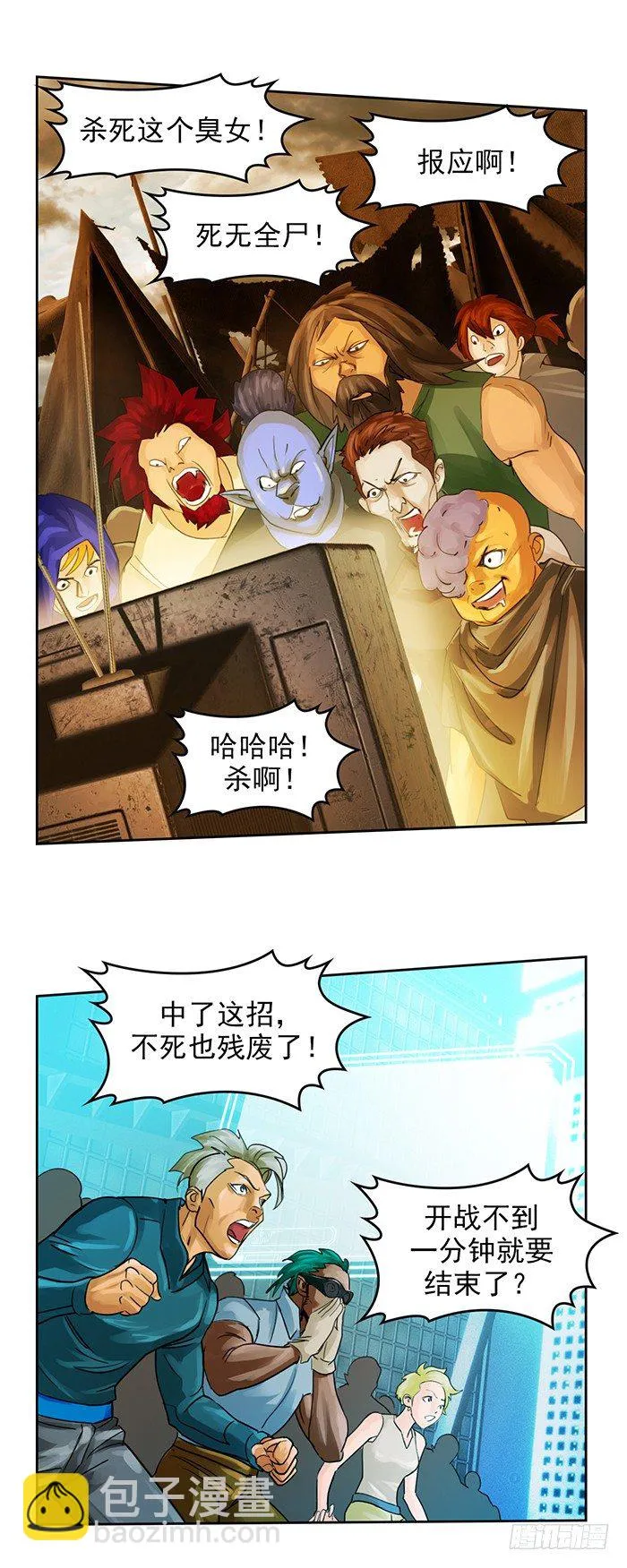 第十话 一分钟（上） 第26页