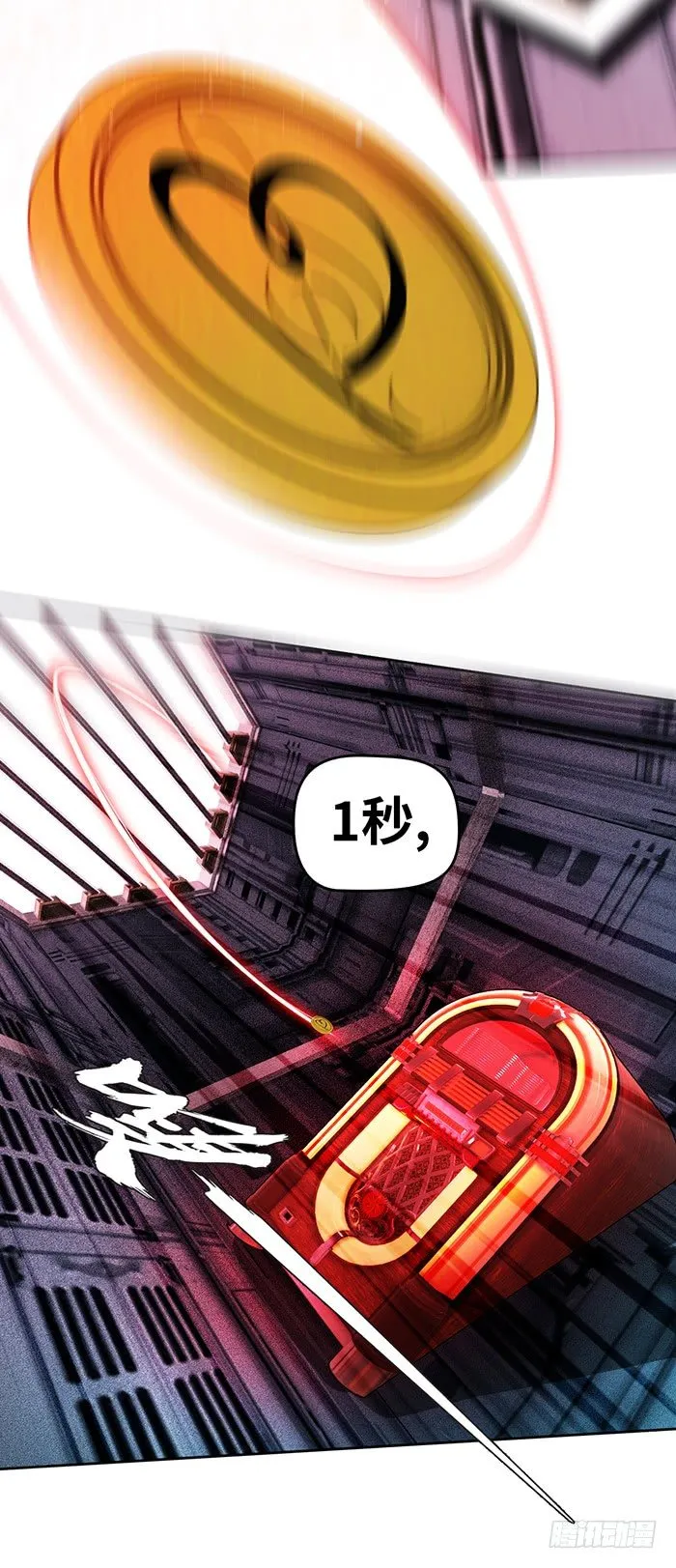第十话 一分钟（下） 第20页