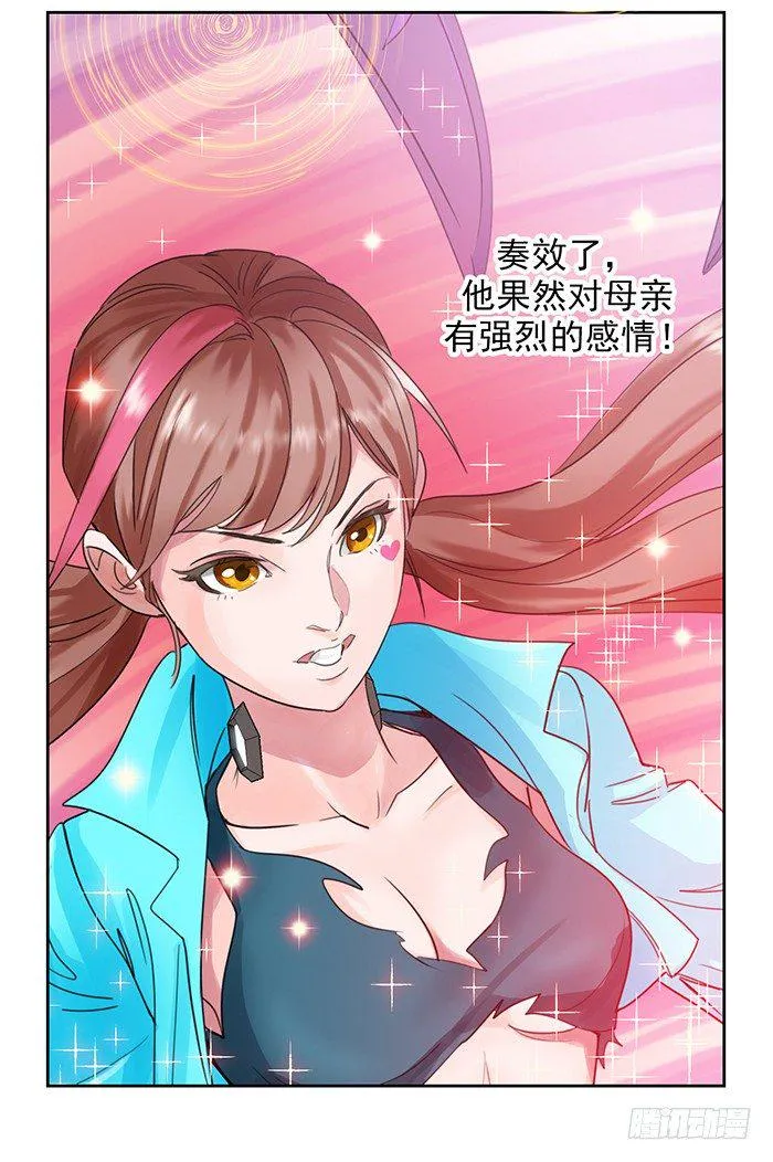 第十一话 心之声（下） 第13页