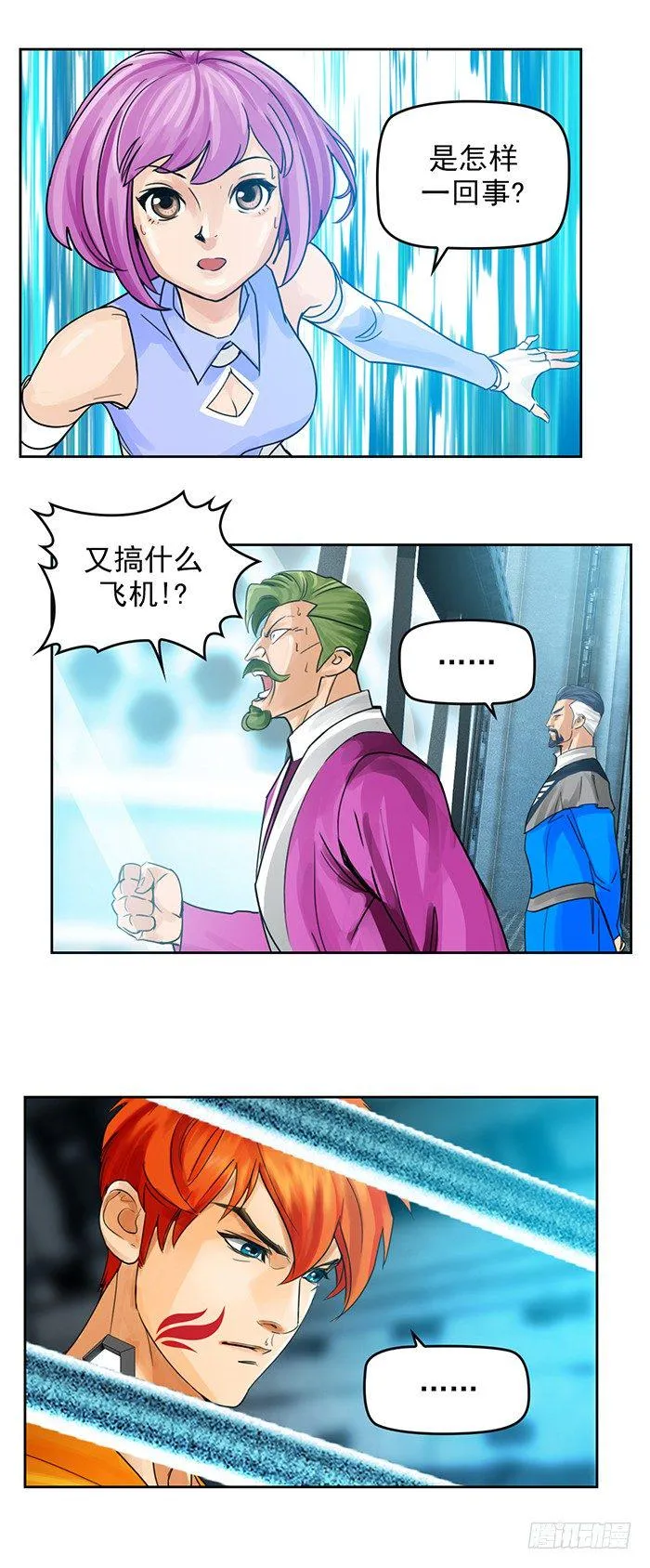 第十一话 心之声（下） 第23页