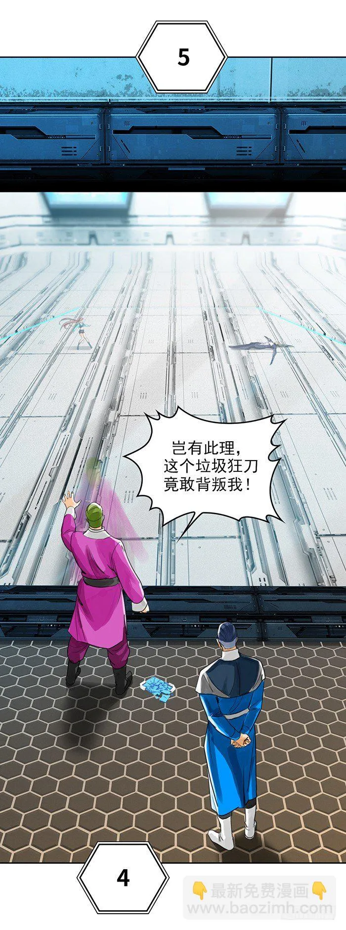 第十二话 全新阶段（上） 第4页